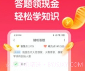 全能答题王v1.1.19截图