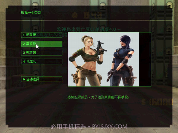 亡灵cf手机版v2.45截图