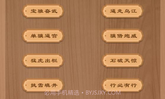 下棋有方鸭v1.0.23截图
