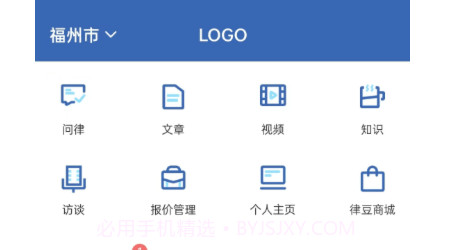 律师之星v1.0.22截图