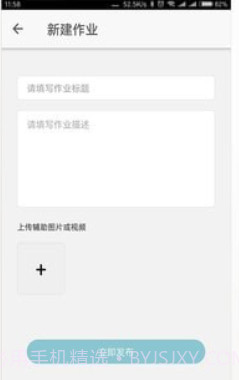 悦知行教师端v1.24截图