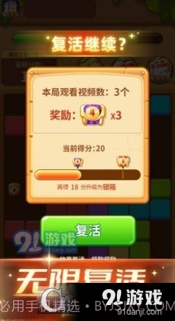 乐消方块最新1.10截图