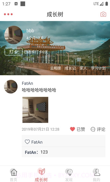 学习侠app(学习辅导)V1.0.2 最新版V1.0.19截图