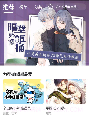 每天免费看漫画v1.29截图
