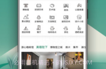 YOU成都(游成都攻略三日游)V2.4.7 安卓正式版V2.4.20截图