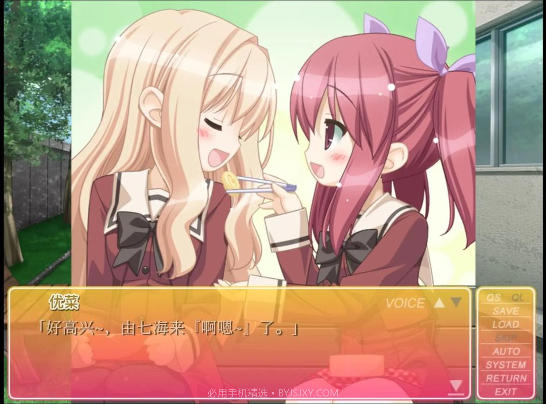 花吻在上存档版3.30.1008截图