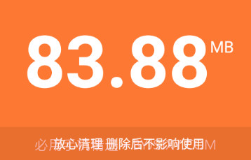 北斗清理管家v1.0.23截图