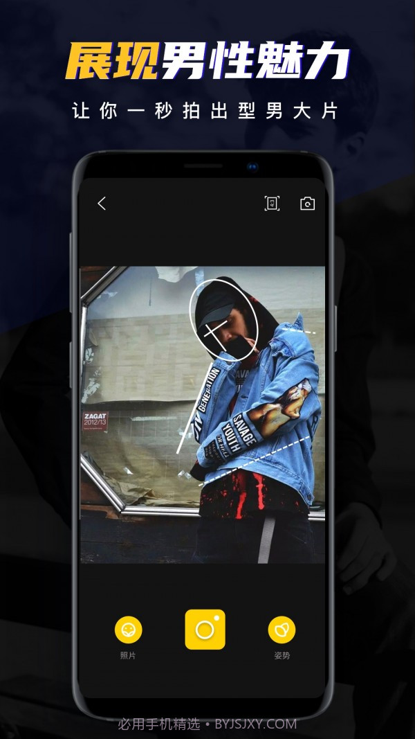 男神相机免费版1.9截图