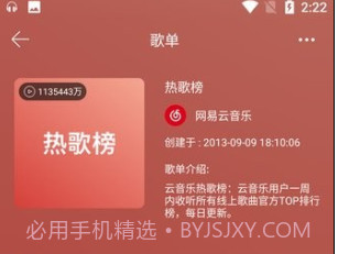 微音乐免费v1.7.8.20截图