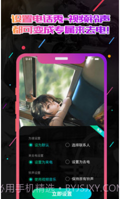 小熊电话秀v1.0.24截图