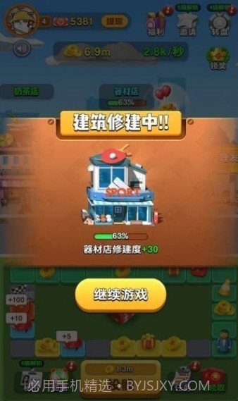 快乐团团转红包版v3.22.27截图