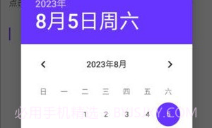 自然日记v2023.0.23截图