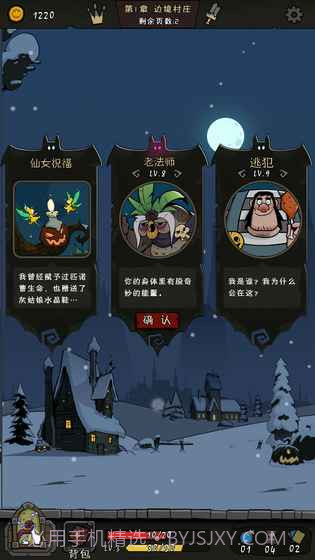 月圆之夜免费版1.11截图