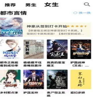 无聊阅读v1.8.28截图