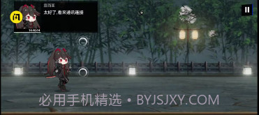 战双同人音游v1.22截图