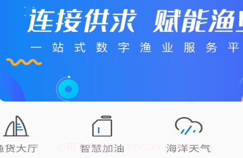 海上鲜一站v1.1.23截图