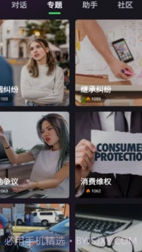 嗨小律免费版1.0.12截图