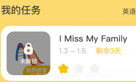 松果宝宝AI课v1.0.27截图