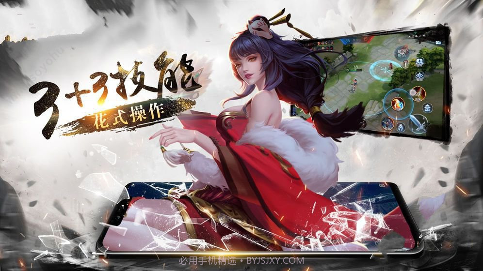 全民赛事MOBAv1.18截图