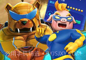 猪猪侠之光明守护者v1.22截图