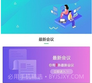 会咖v1.0.25截图