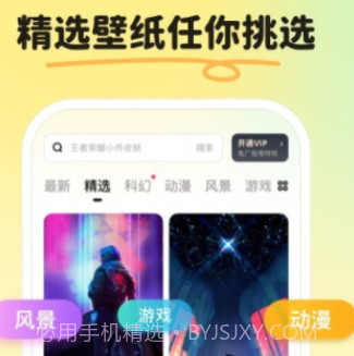皮皮壁纸v1.5.24截图