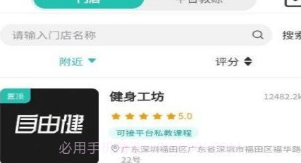 自由健v1.0.24截图