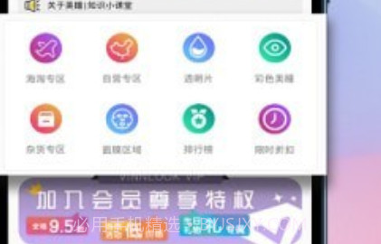 Vinnlookv3.1.25截图