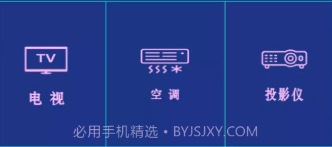 红外遥控器通用控v13.3.27截图
