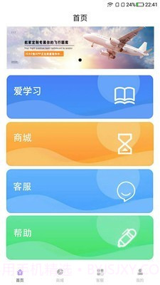 航家v1.1.28截图