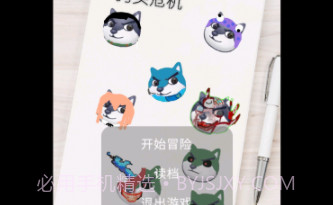 狗头危机v21.01.30截图