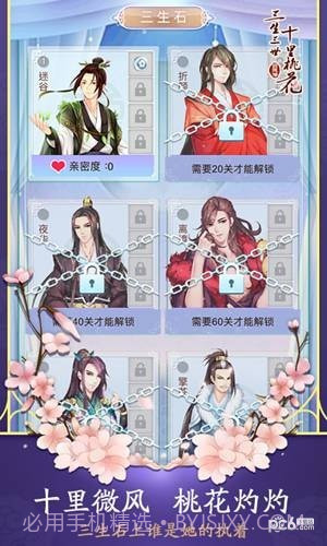 三生三世十里桃花白浅传1.15截图