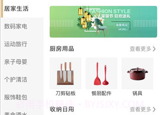 捡漏网v1.0.23截图