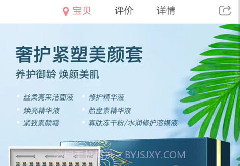 云购臻品v1.0.22截图