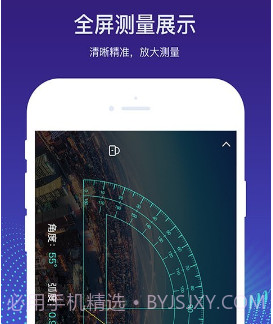 实时量角器v2.24截图
