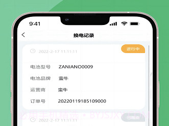 蛮牛出行v1.1.22截图