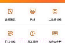 盛利华商户v2.7.21截图