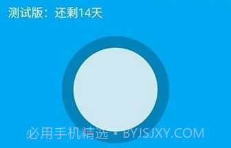 flyme悬浮球v2.25截图