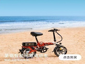 莱珞电动车v1.0.22截图