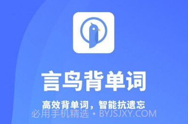 言鸟背单词v1.0.27截图
