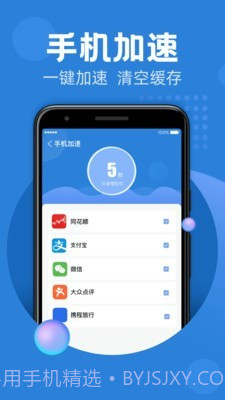安全清理助手v1.0.25截图