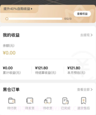 黑仓v1.0.23截图