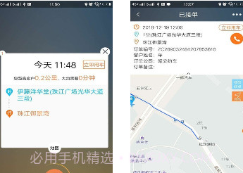 江南车主v5.3.26截图