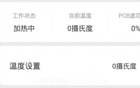 水艺家云生活v1.0.22截图