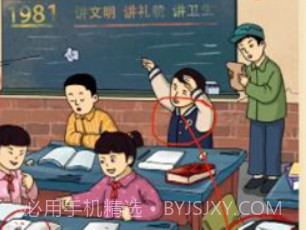 找茬大宗师v1.0.20截图