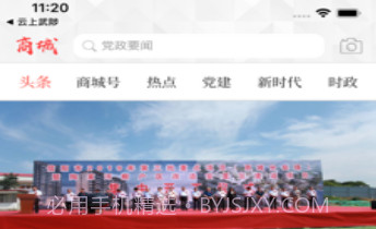 融媒商城v2.3.28截图