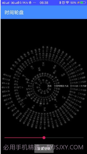 八卦时钟1.22截图