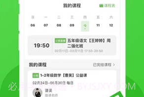 春风时刻v1.0.23截图