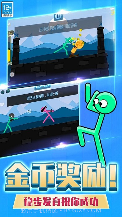 双人挑战赛1.18截图