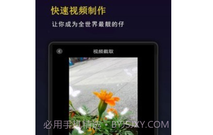 极速视频编辑器v10.1.30截图